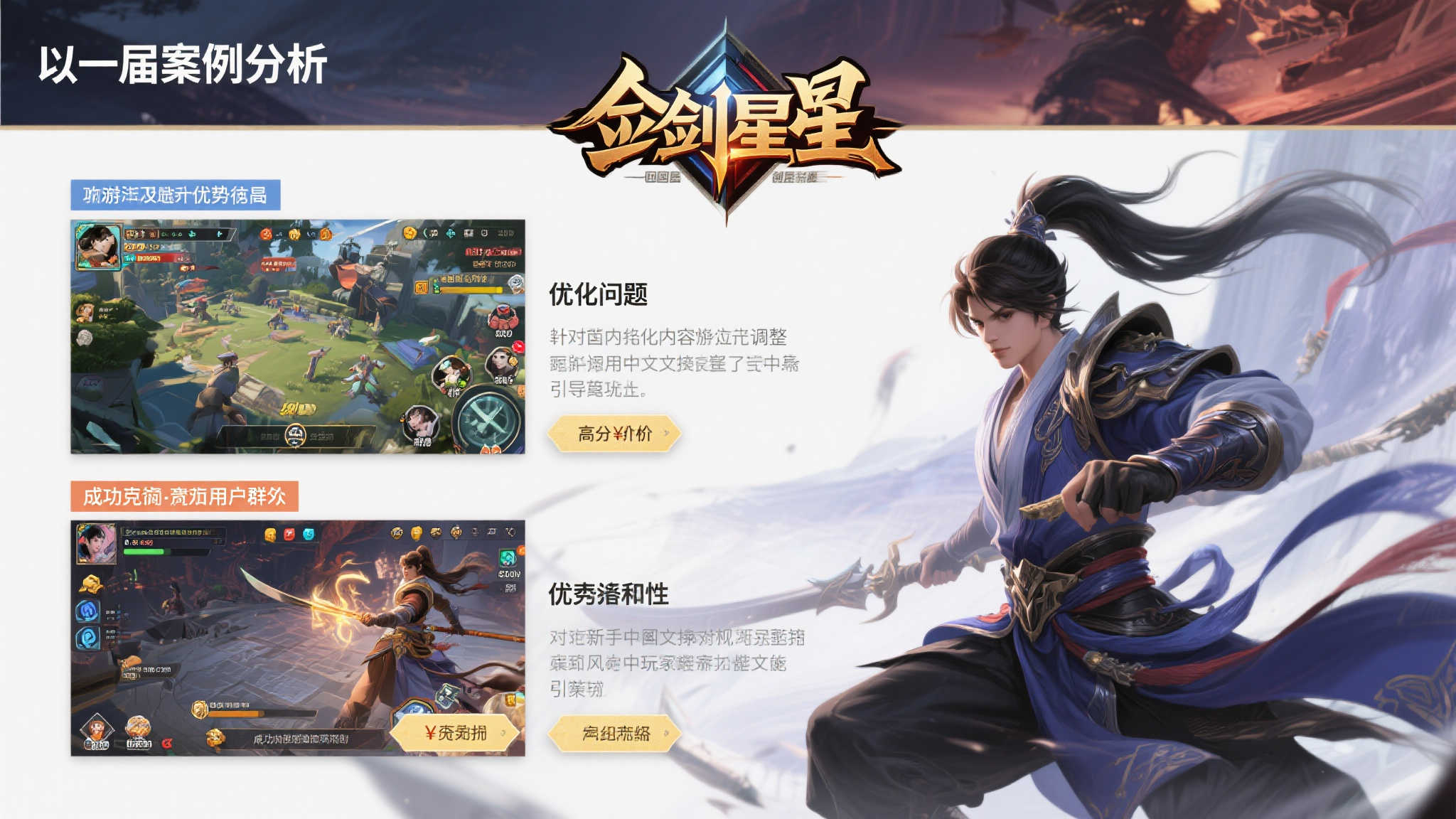 案例分析：对比同类竞品的优势所在
以近