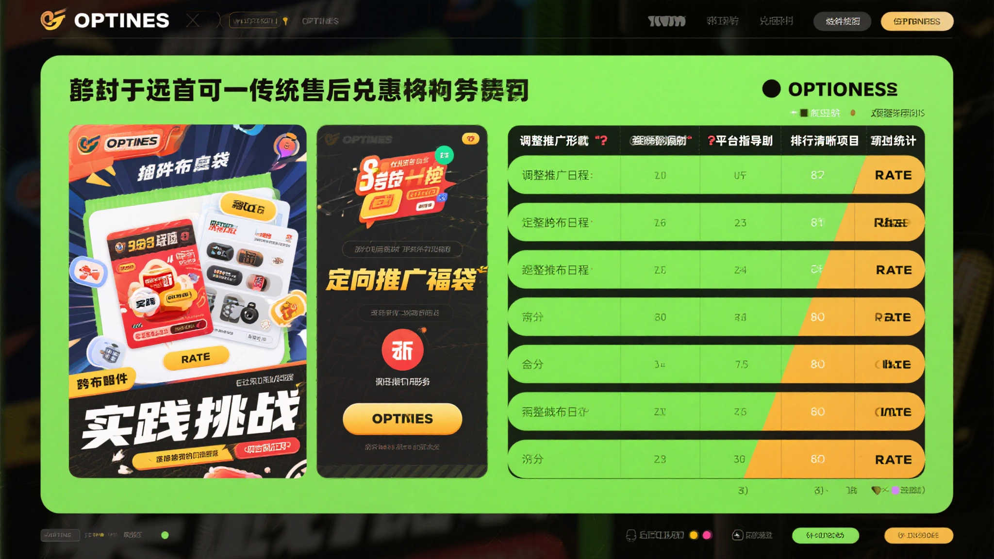 PG赏金大对决-1