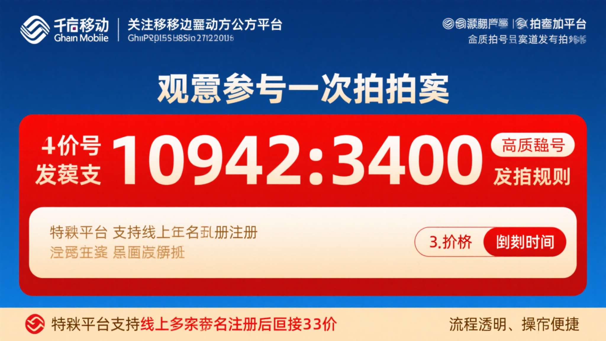 PG赏金大对决-1