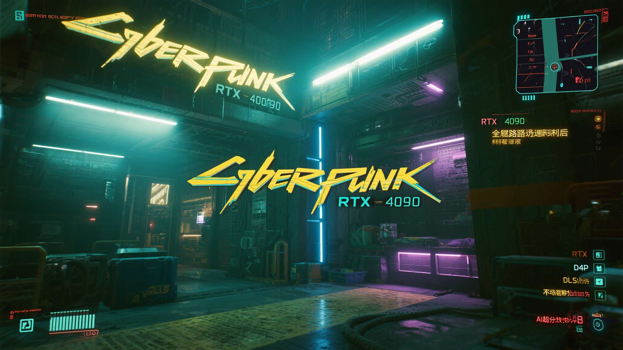 《赛博朋克2077》是PC端全路径追踪技术的标杆测试场景。在RTX 4090开启