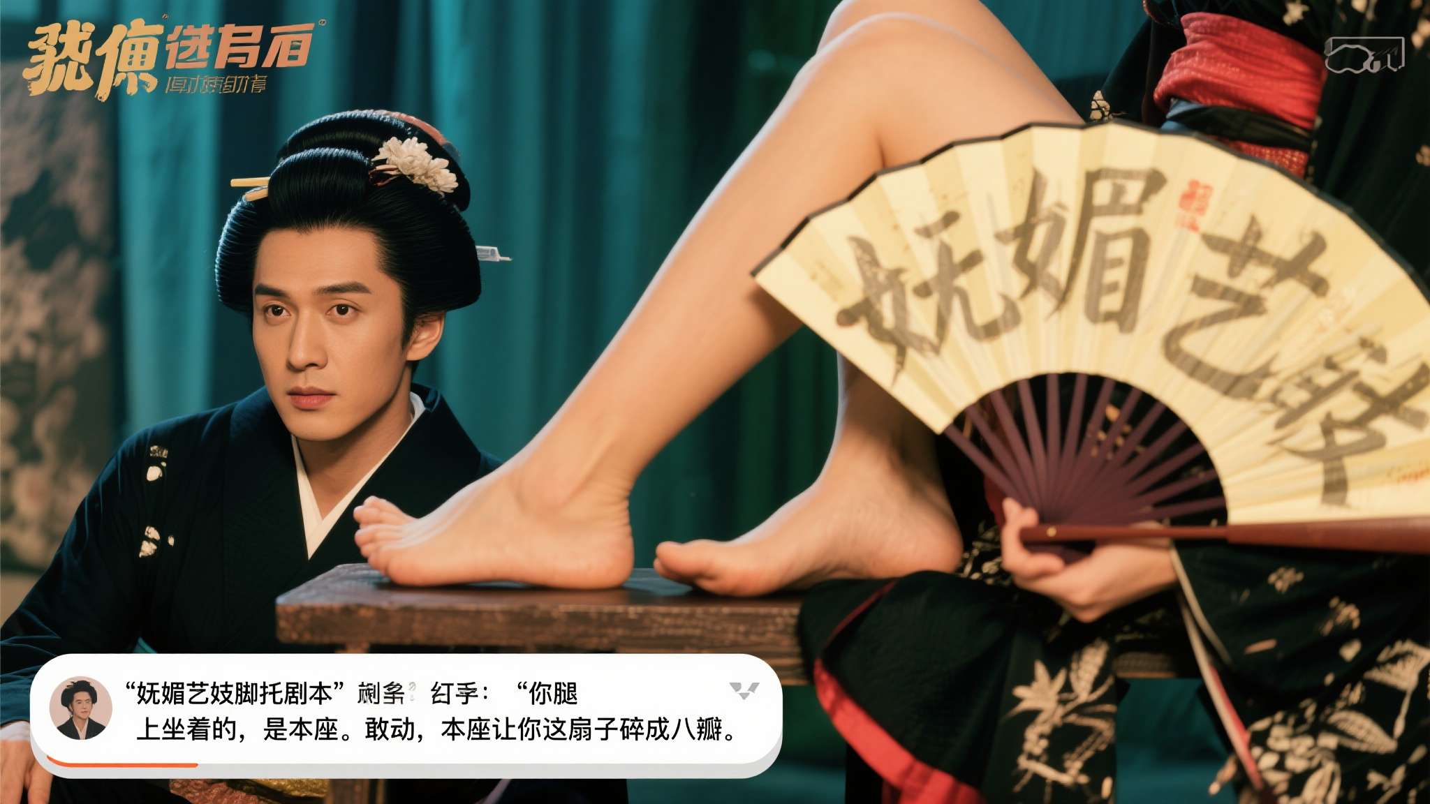 怎么你腿上有个我 囧图 待遇不错:妩媚艺妓脚托剧本~ 他最初只是在囧图下方随手评论了一段"妩媚艺妓脚托剧本"的开头——"你腿上坐着的,